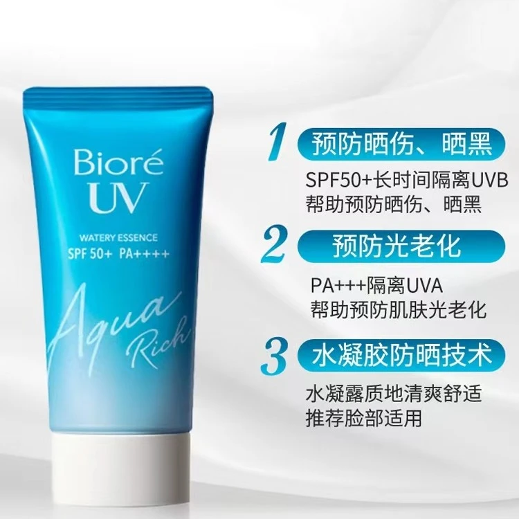 日本进口水活防晒水感凝蜜清爽防晒霜50ml