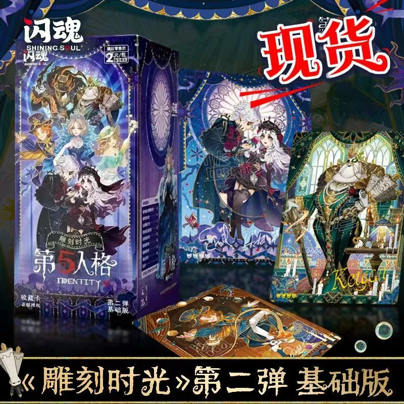 【拆包抓泥鳅】闪魂第五人格-雕刻时光第二弹收藏卡牌盲盒卡片