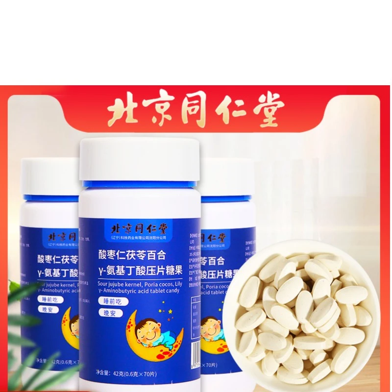 北同堂酸枣仁茯苓百合氨基丁酸糖果睡前片食品级深度睡眠42g