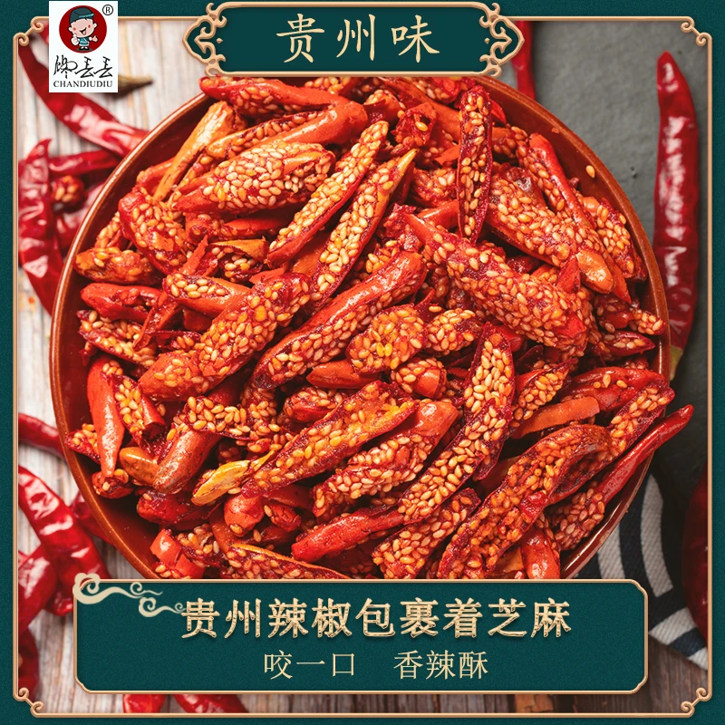 贵州特产芝麻香辣脆香辣酥美味小吃正宗土特产辣椒酥解馋休闲零食
