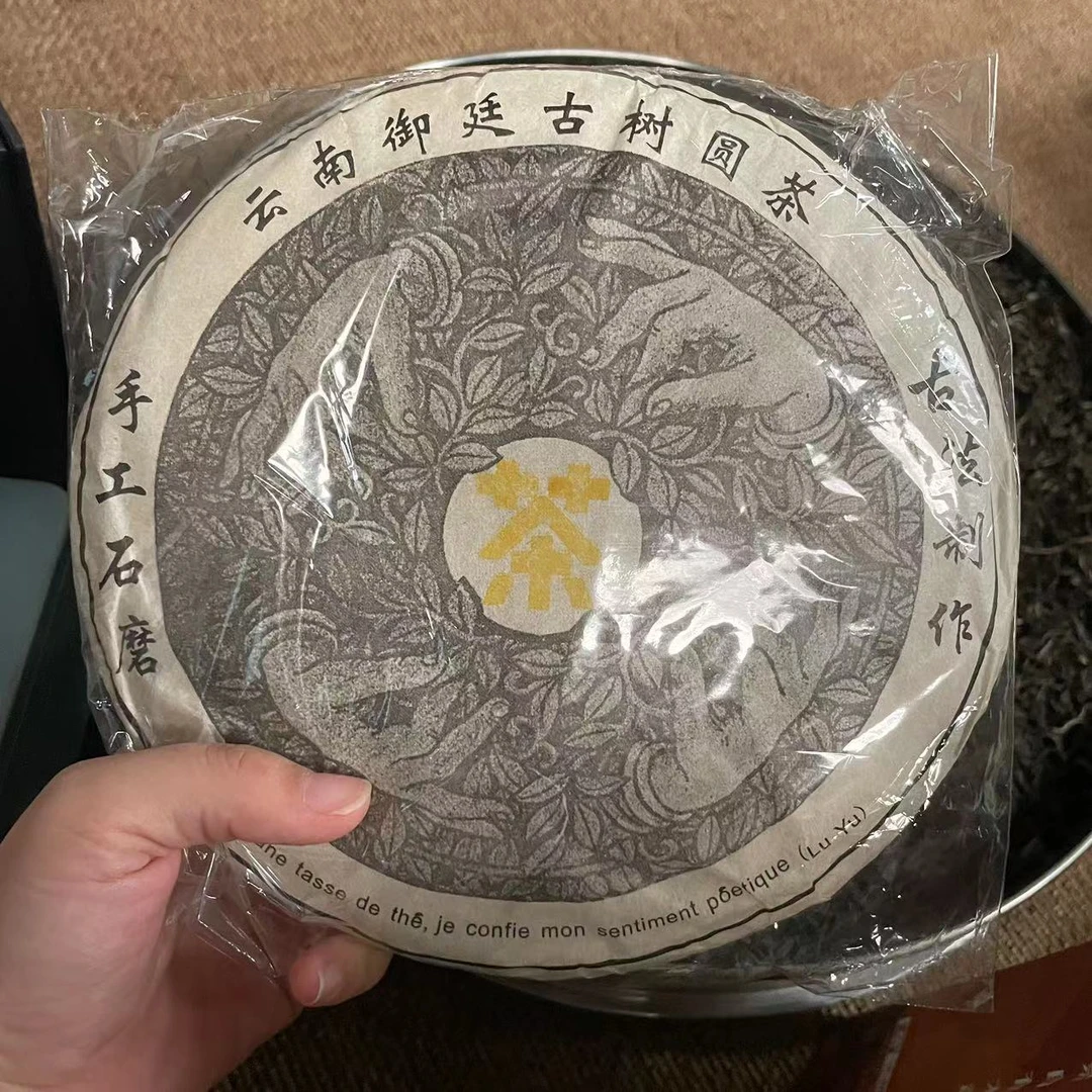 【董哥的茶】御廷黄印曼松茶王普洱茶生茶5克品鉴装