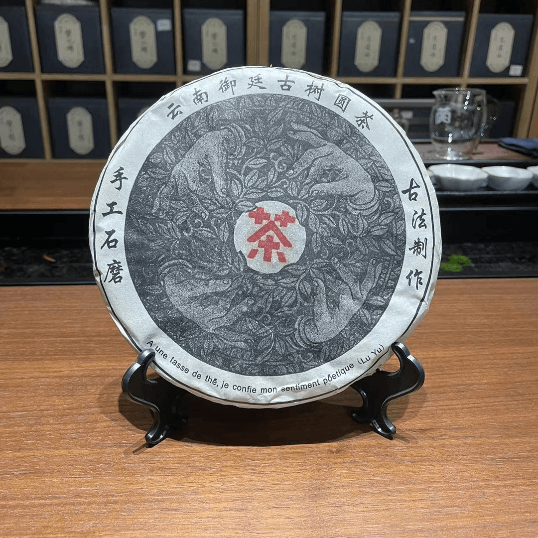 刮风寨古树茶生茶