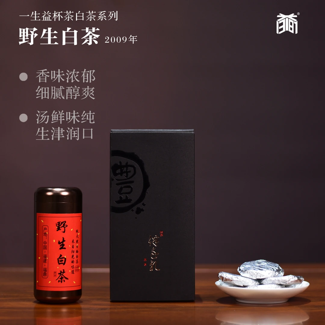 【董哥手工好茶】2009原料福鼎太姥山老白茶100克