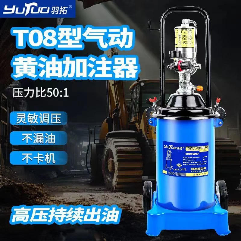 羽拓气动款黄油机黄油枪高压自动注油机打黄油气动黄油枪加油