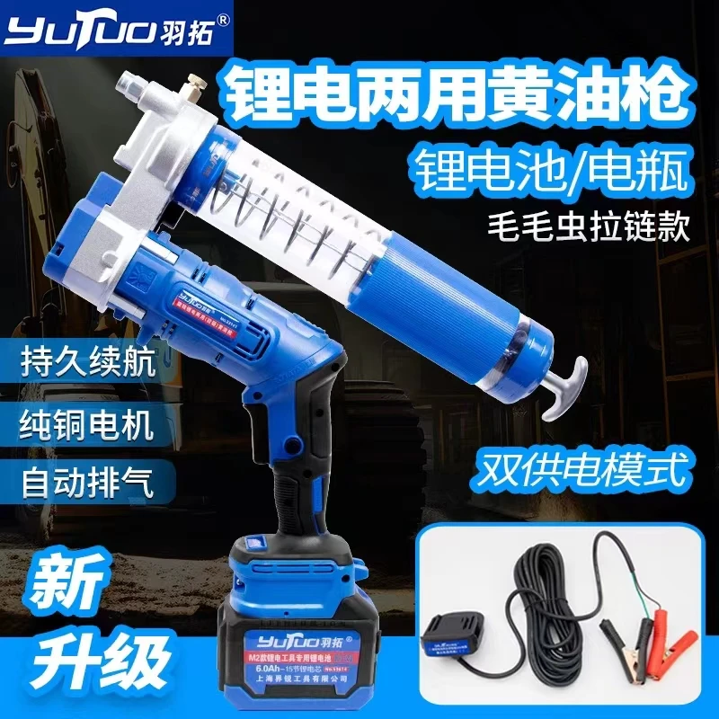 羽拓锂电池黄油枪最新款打黄油电动黄油枪双供电电动款