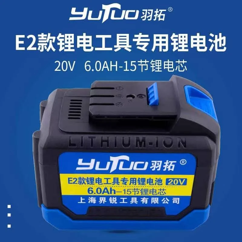 羽拓原装锂电池黄油枪吹风机快充座专用