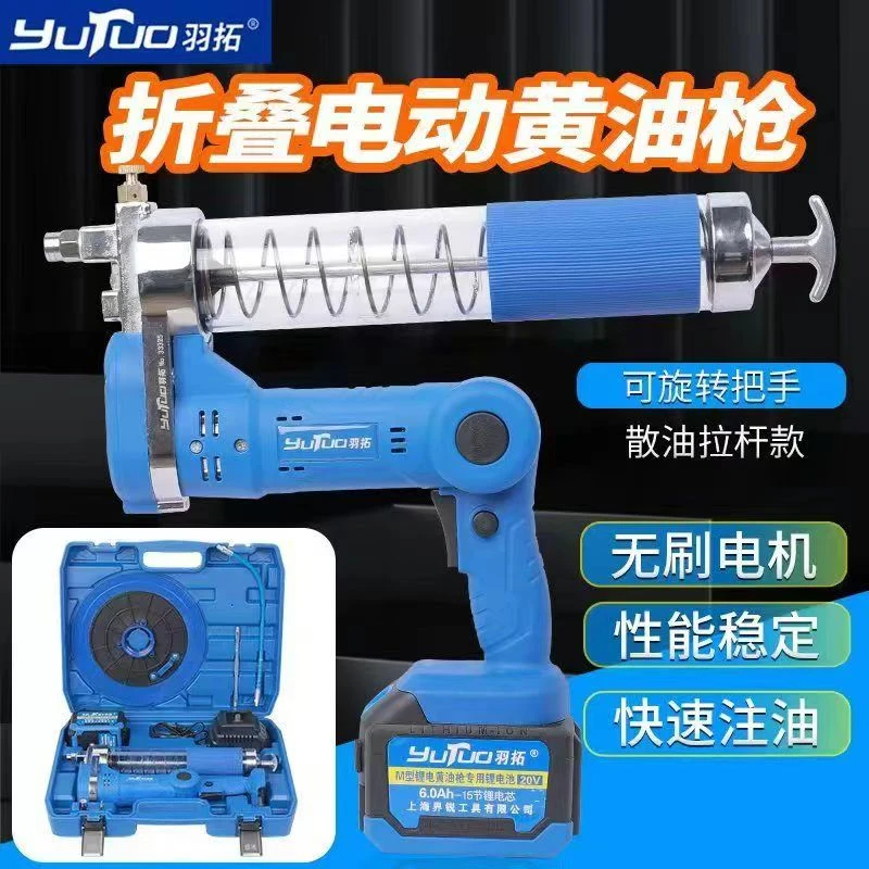 羽拓折叠无刷锂电黄油枪拉杆电动羽拓黄油枪电动黄油枪打黄油