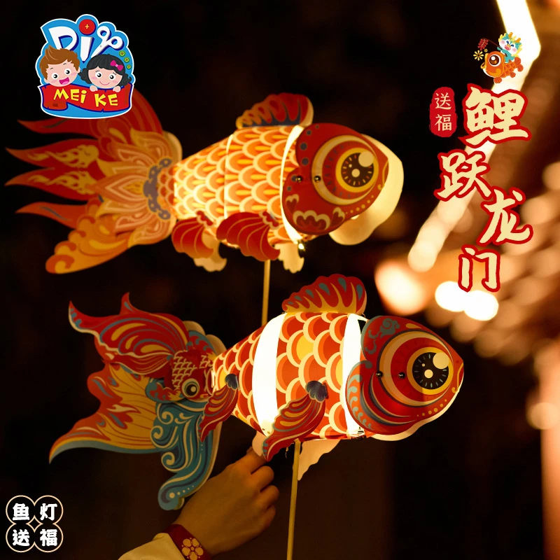 龙年新年春节非遗锦鲤鱼灯笼手工diy儿童制作材料非遗花灯国潮