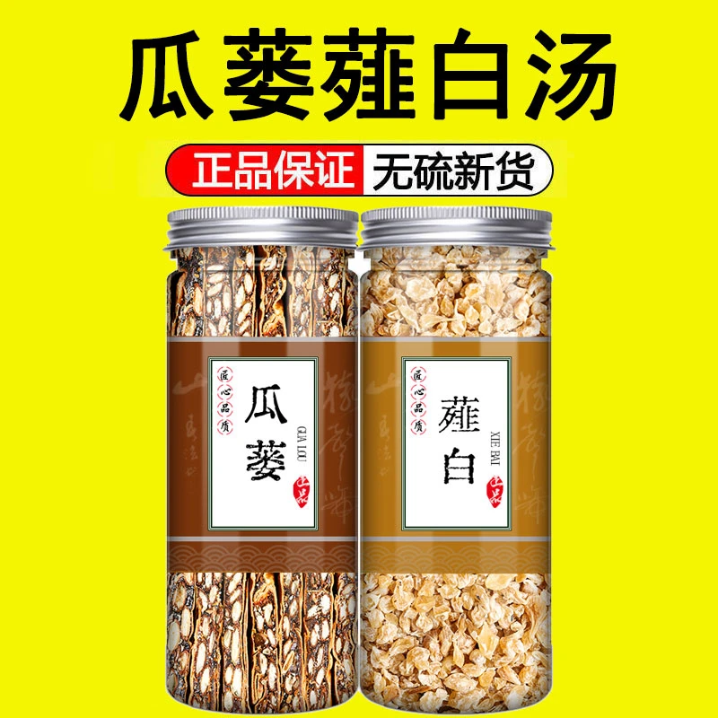 罐装手工精品瓜蒌丝薤白中药材薤白汤当年新货瓜蒌实栝楼丝薤白头