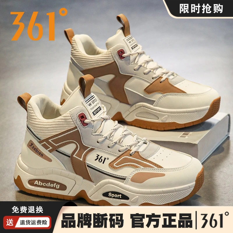 361°度男鞋官方正品冬季潮流百搭厚底休闲鞋学生高颜值户外板鞋男