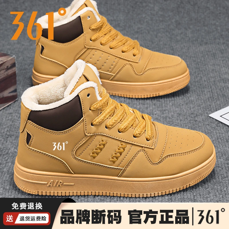 361°鞋子男款官方正品秋冬加绒加厚保暖高帮休闲板鞋时尚运动鞋