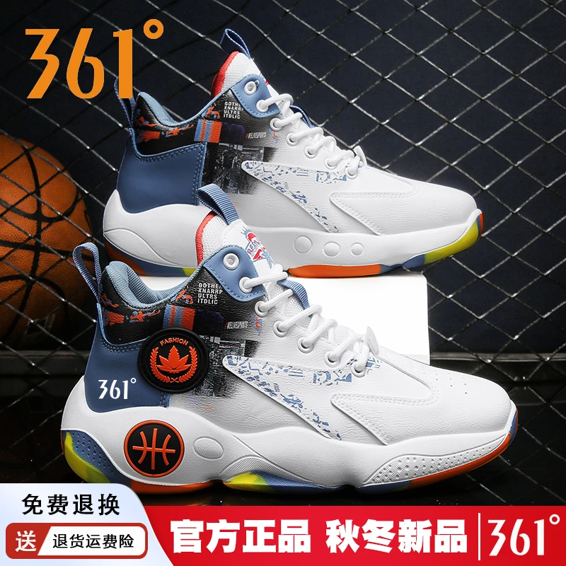 361°运动鞋秋季新款官方正品跑步篮球鞋体育生高帮厚底老爹潮鞋