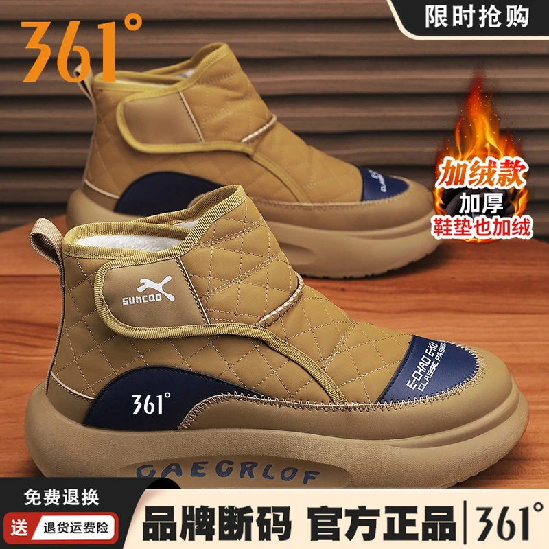 361°度男鞋官方正品冬季加绒保暖高帮防寒雪地靴男士休闲加厚棉鞋