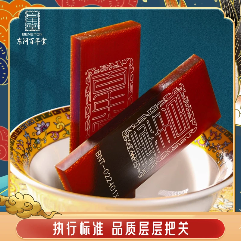 【惠顺姐】 传统手工熬制阿胶片