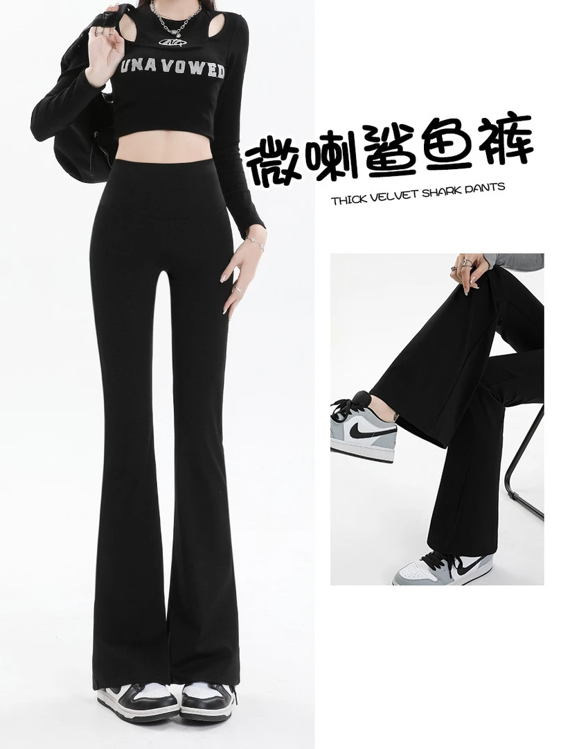 微喇裤冰丝鲨鱼裤显高显瘦微喇春秋高腰时尚黑色女装长裤子喇叭裤