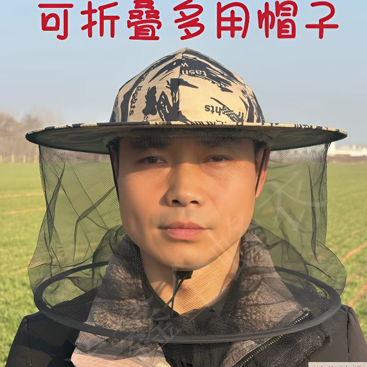 防护帽养蜂帽钓鱼帽可折叠多用帽子防蜂防蚊防飞虫帽子蜂帽帽子