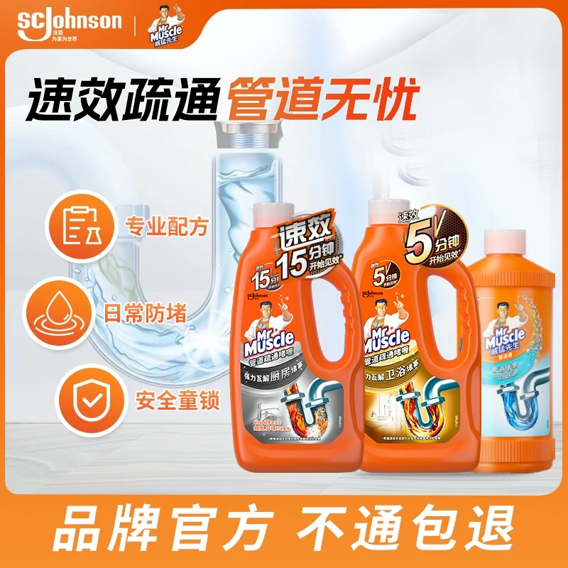 威猛管道通疏通啫喱疏通剂（厨房+卫浴）960ml*2+管道通500g