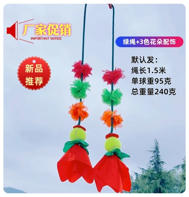 618福利（厂家促销）健身流星球双球舞双龙广场舞中老年户外运动