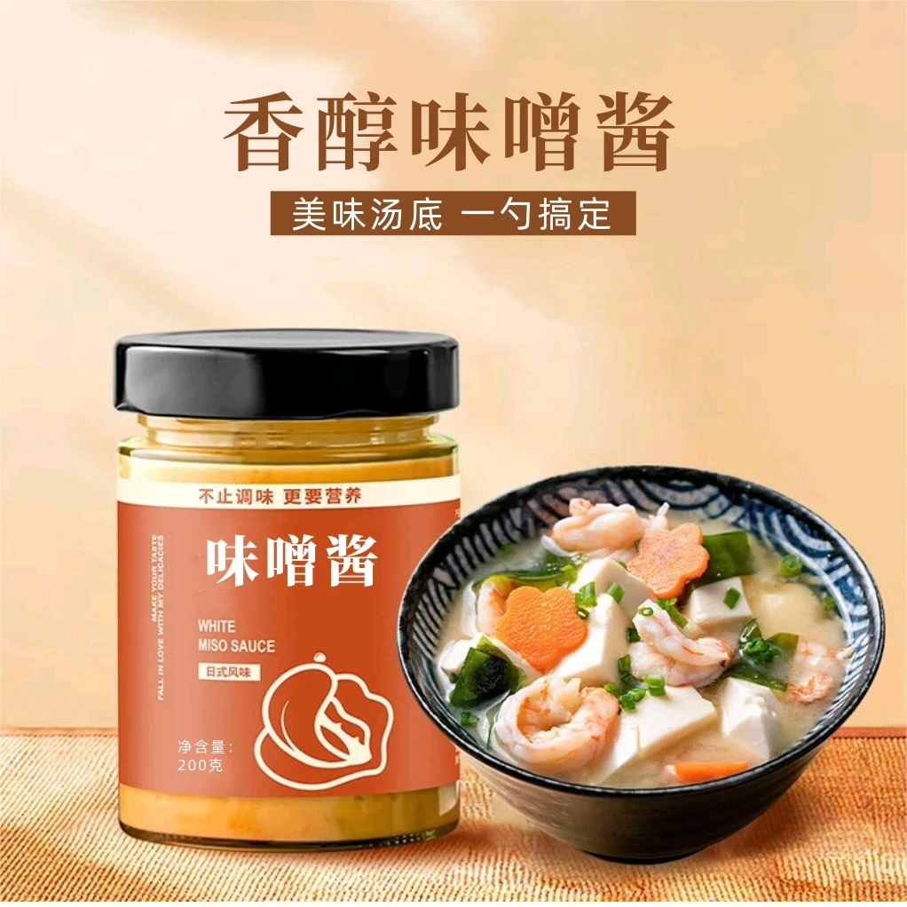 家用味噌酱 做法简单煲汤煮菜酱香浓郁 200g/瓶