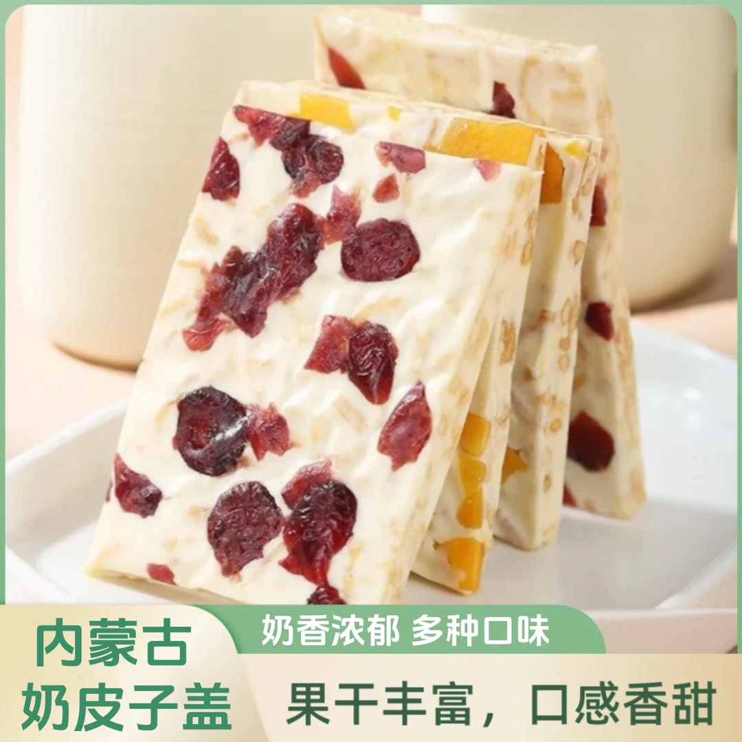 内蒙古特产奶盖千层奶皮子手工制品奶香浓郁多种口味