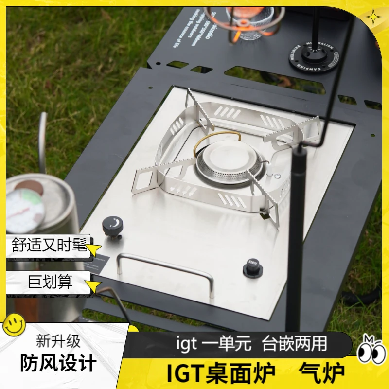 【IGT装备专用】一单元igt桌面炉气炉折叠烧烤炉茶盘沥水篮通用适配