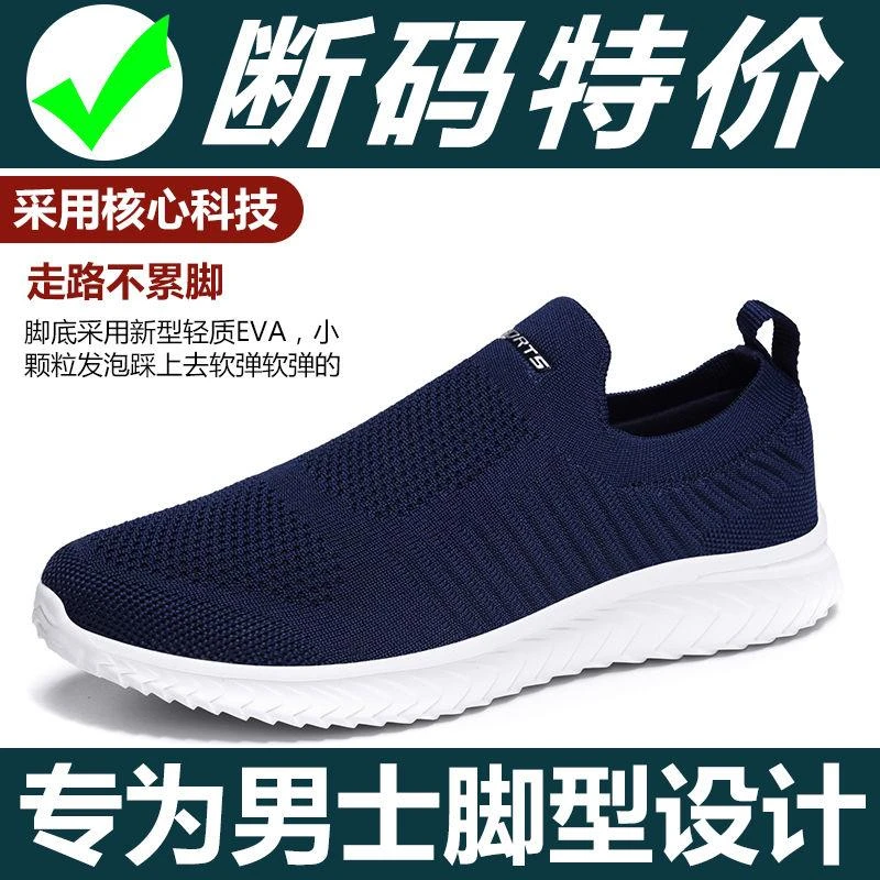 外贸断码一脚蹬运动男鞋秋透气防臭轻便跑步鞋男女情侣休闲鞋