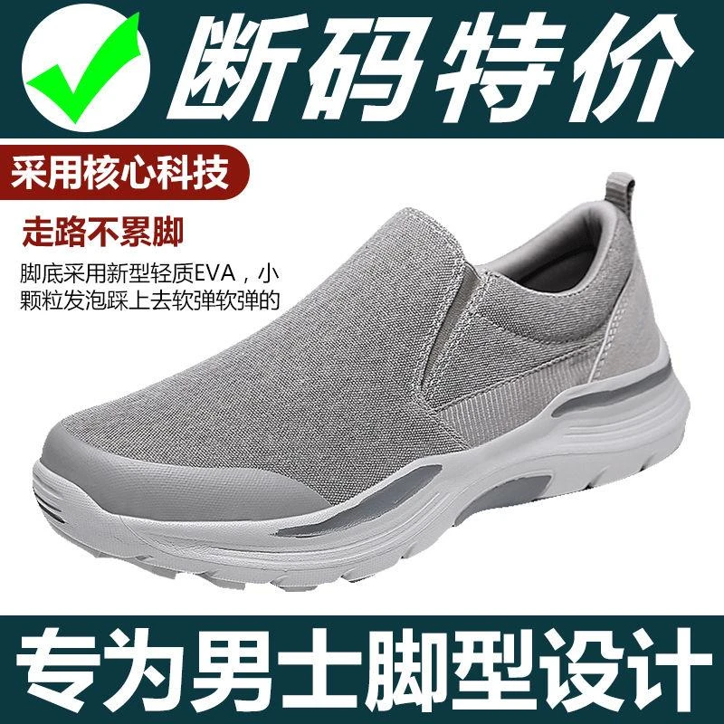 外贸断码帆布鞋男款爸爸轻便加厚加宽懒人健步鞋秋一脚蹬运动