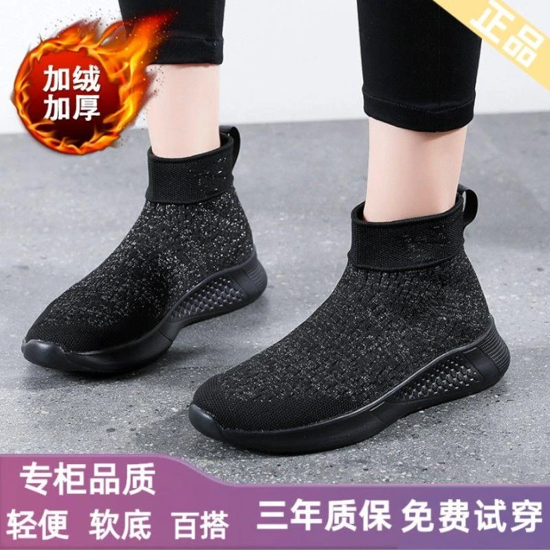 斯S觊奇女士运动鞋冬季高帮加绒保暖休闲袜子鞋轻便软底妈妈跑步