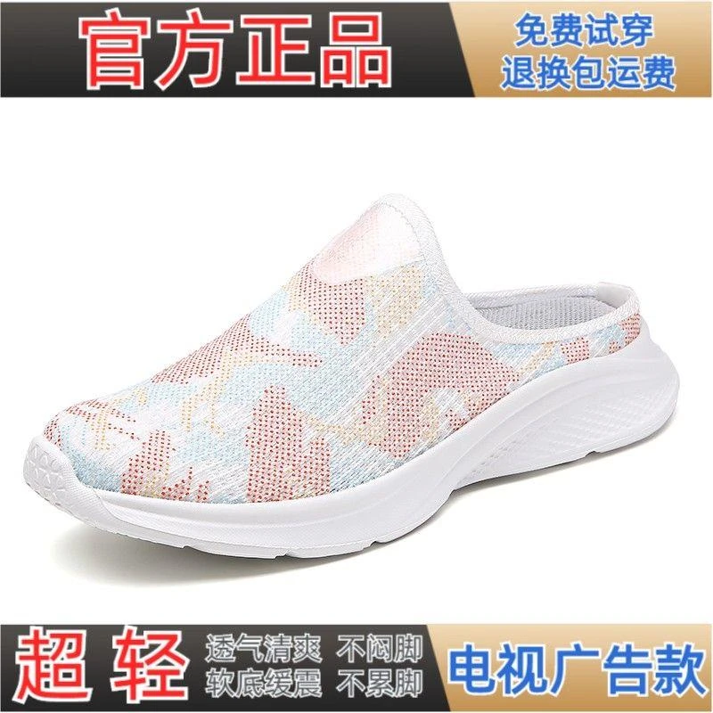 外贸断码一脚蹬女拖鞋夜光网面透气包头半拖鞋轻便防滑健步鞋
