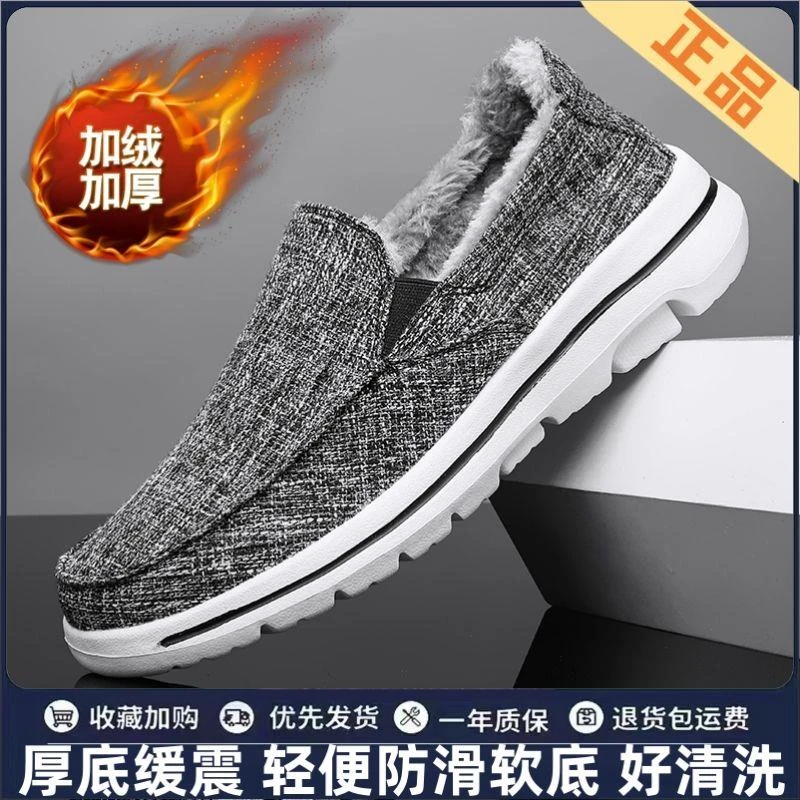 斯S觊奇男鞋秋冬加绒加厚帆布鞋轻便软底一脚蹬运动鞋中老年健步