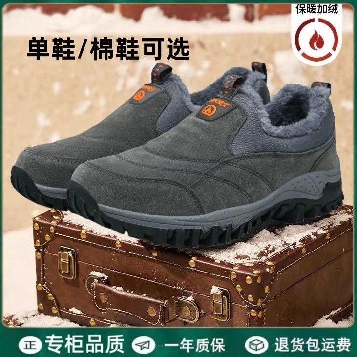 斯S觊奇大码男鞋加绒棉鞋新款宽头舒适老年健步鞋软底轻便防滑雪