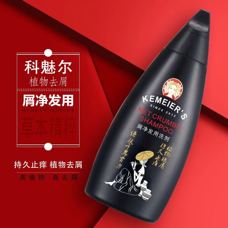 科魅尔植物屑净发用洗剂洗发水持久去屑止痒控油260ml洗发露控油