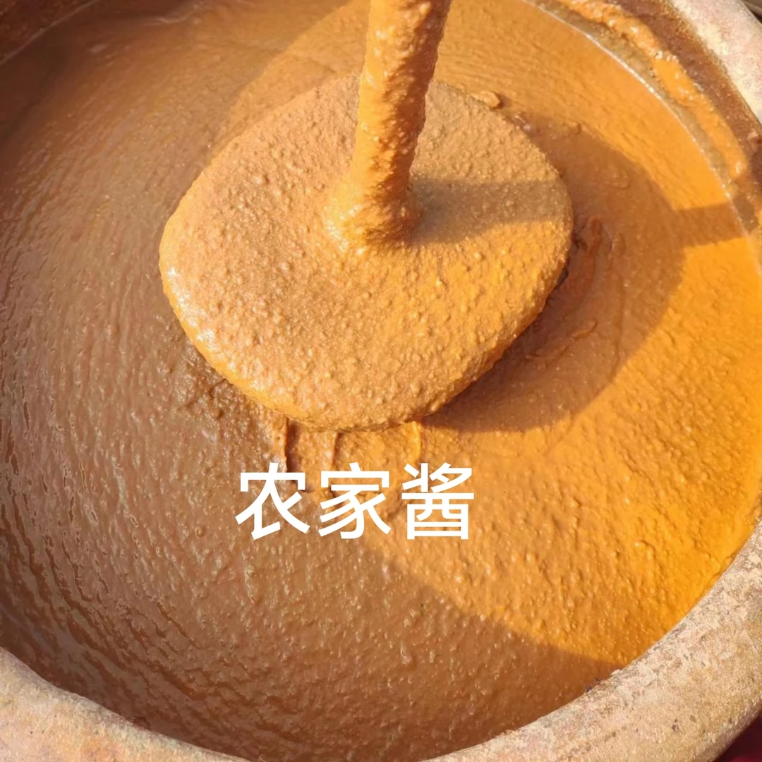 新酱黄豆酱东北老式农家大酱小时候的味道 （微臭） 拆封不退介意