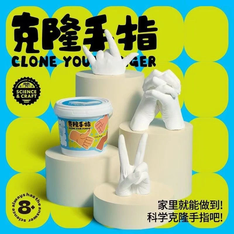【成长纪念】儿童手模型石膏diy自制手膜克隆粉手指实验模型纪念品
