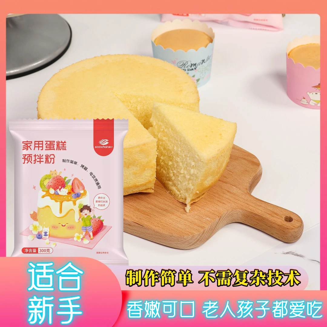 家用蛋糕粉300g免分蛋只需打发后电饭煲烤箱均可制作优质成品细腻