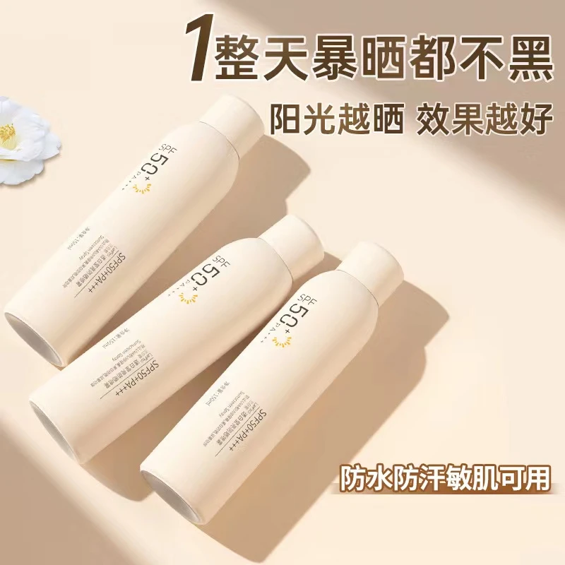 兰白皙防晒喷雾防水防汗