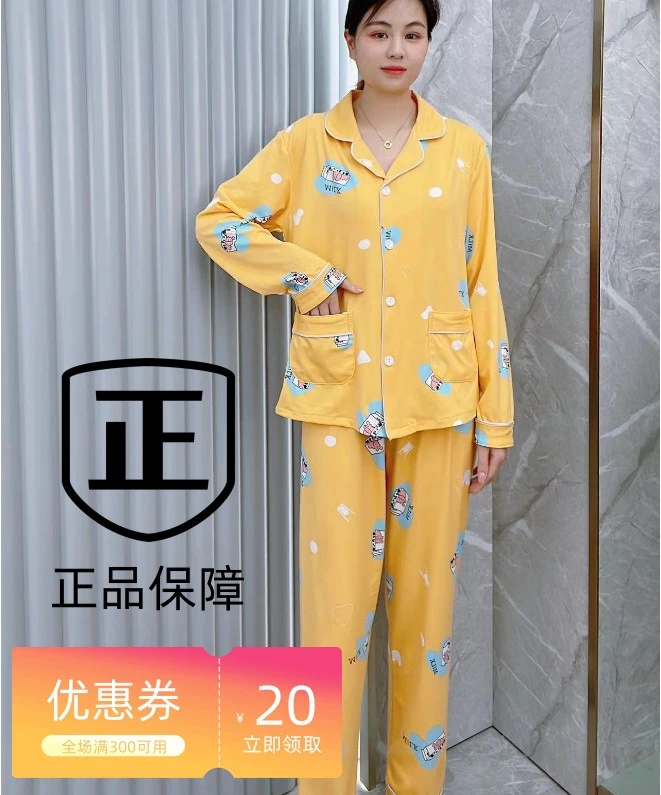 春秋新款印花女士时尚套装睡衣大码家居服秋冬舒适薄款卡通8888