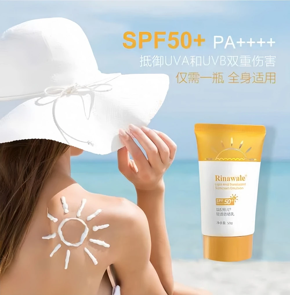 瑞倪维儿轻透防晒霜保湿夏季b5防紫外线护肤品