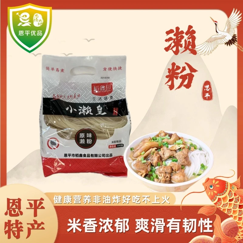 【拍1发2 】小濑皇原味濑粉袋装500g恩平特产健康非油炸米线零添加