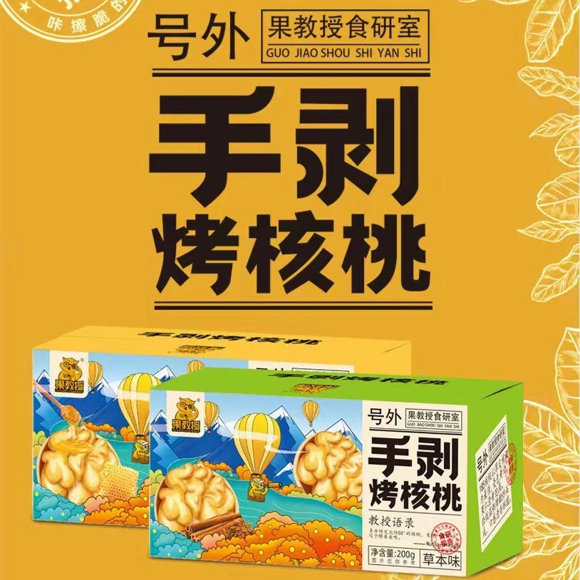 约6袋新疆阿克苏185天然薄皮核桃开口酥脆淡香草本营养香味烤核桃