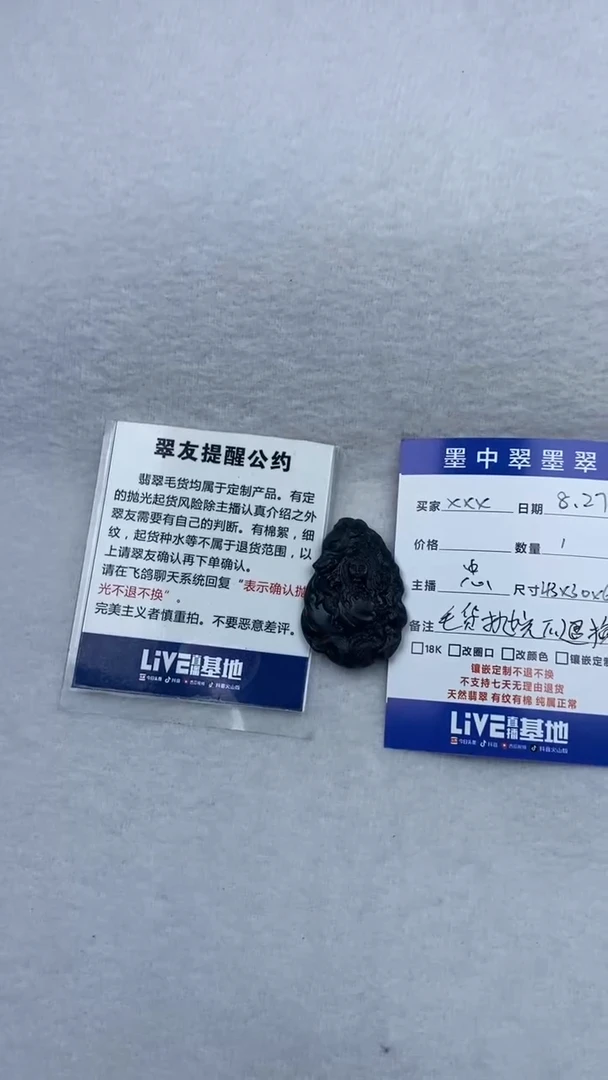 【闪购商品】定制翡翠未镶嵌九尾狐