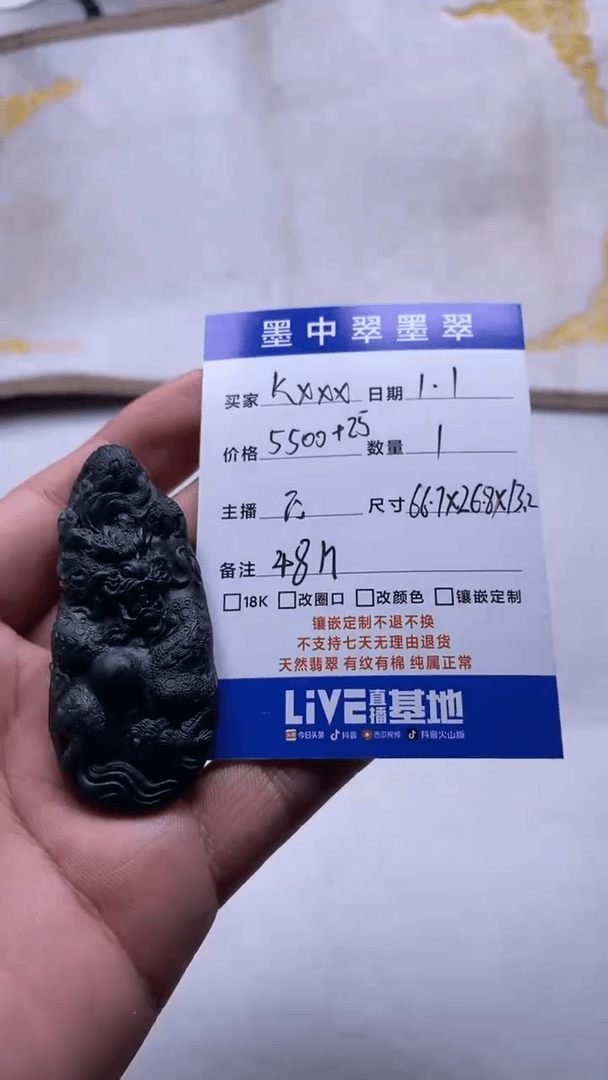 【闪购商品】定制翡翠未镶嵌定制龙牌
