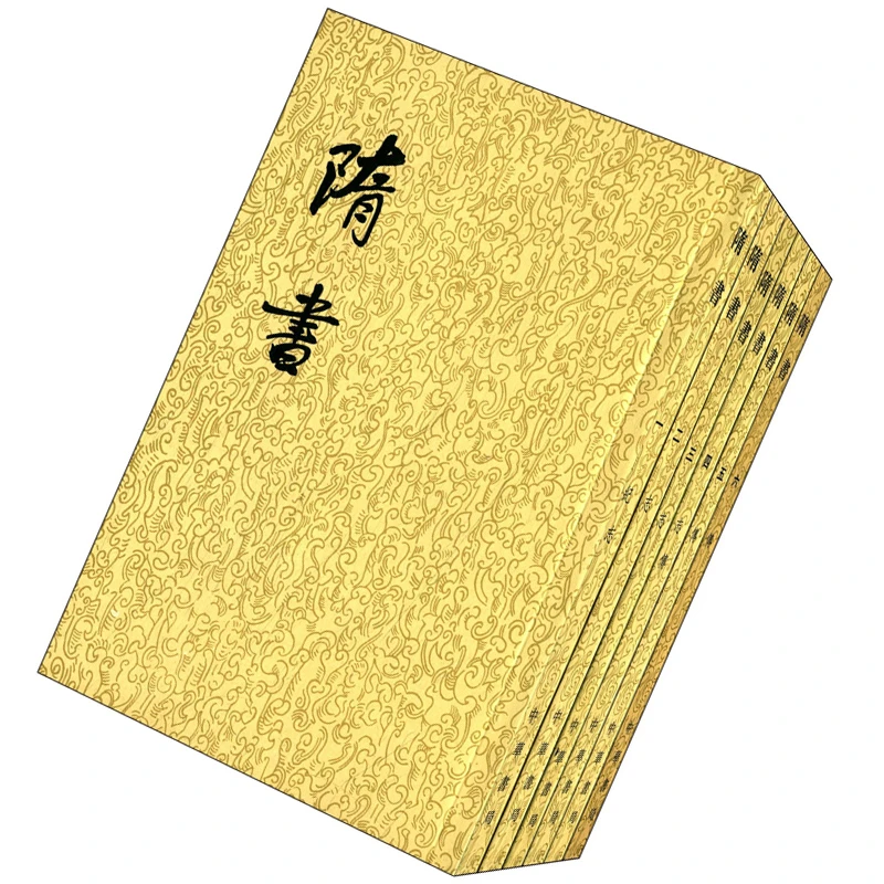 隋书全6册 平装繁体竖排中华书局点校本二十四史 隋朝纪传体