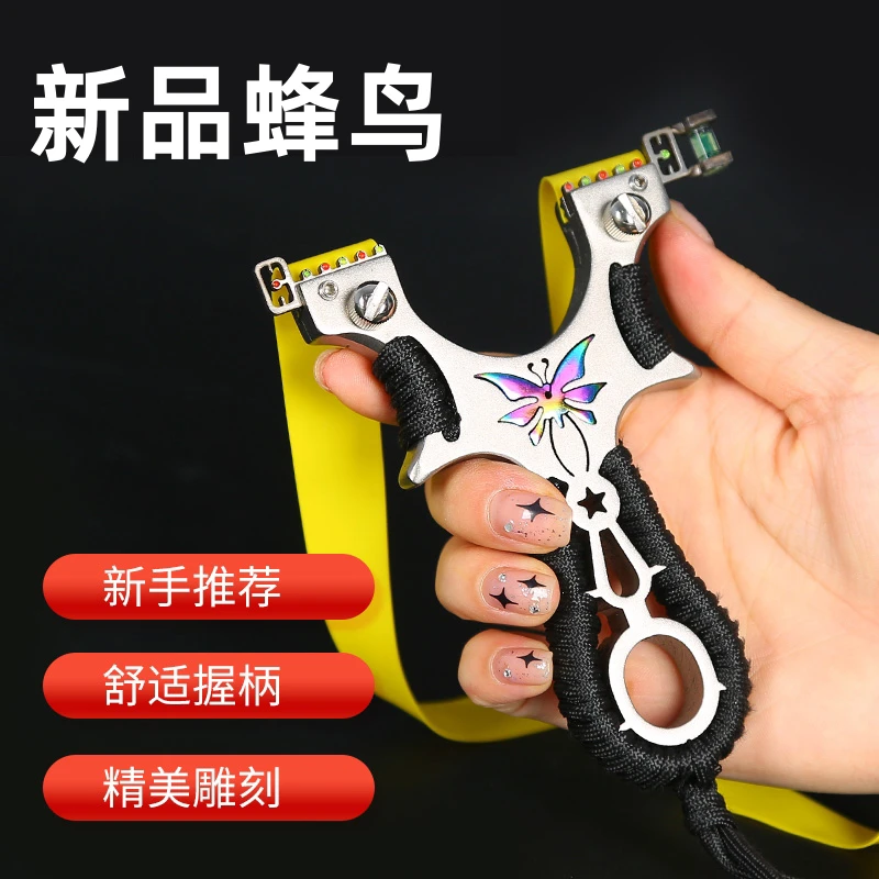 炫彩蜂鸟新款不锈钢好用扁皮筋蝴蝶快压免绑户外高精度玩具把手