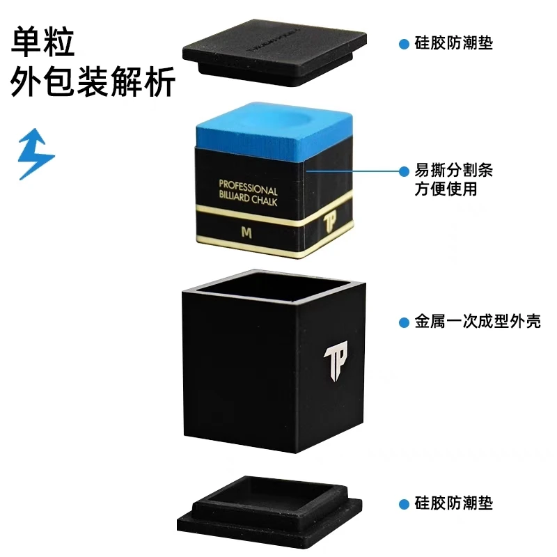 TP转折点巧克粉粉质细腻黑8斯诺克九球杆巧粉cosmotp台球