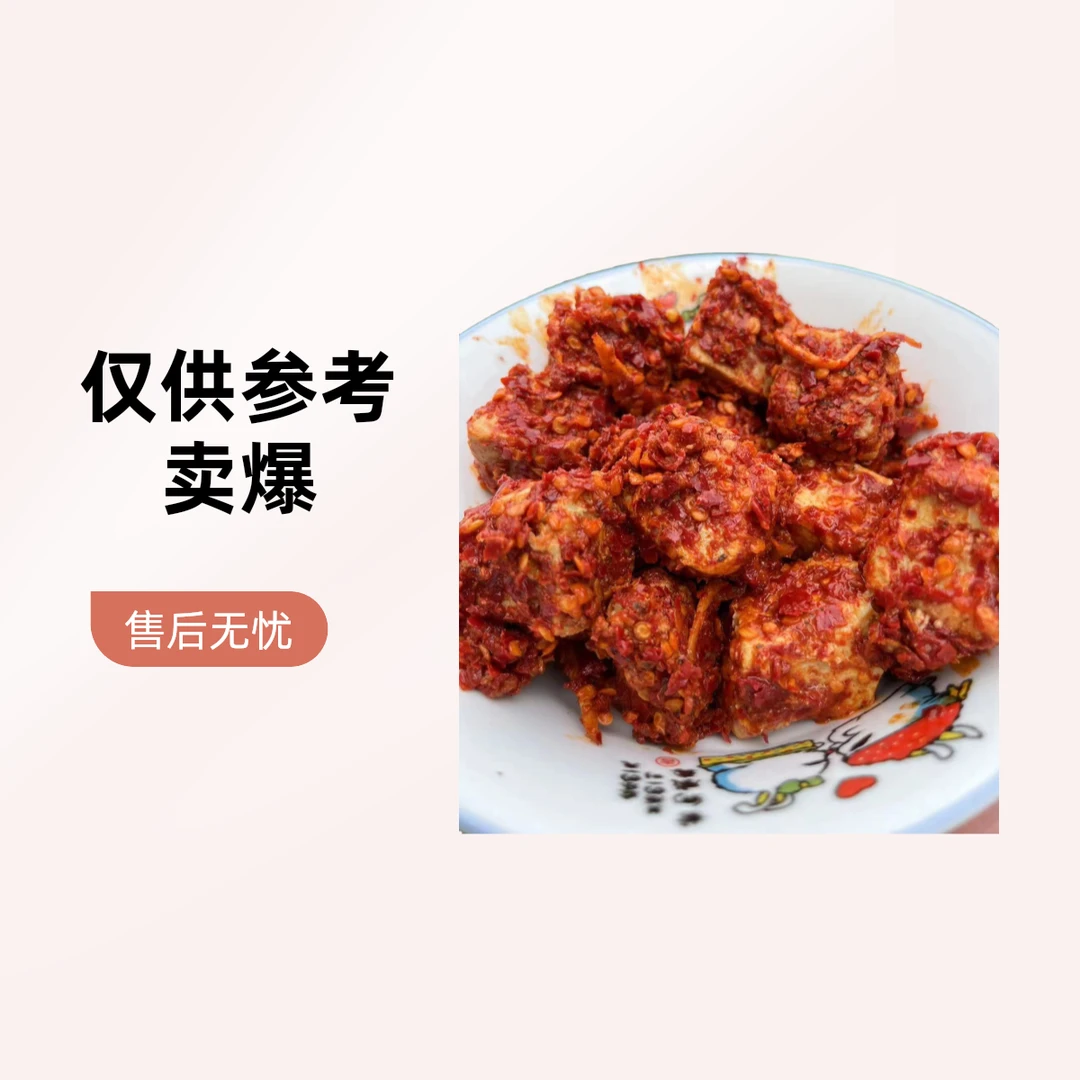 【助农本地直播】直播助农手工灌制霉豆腐