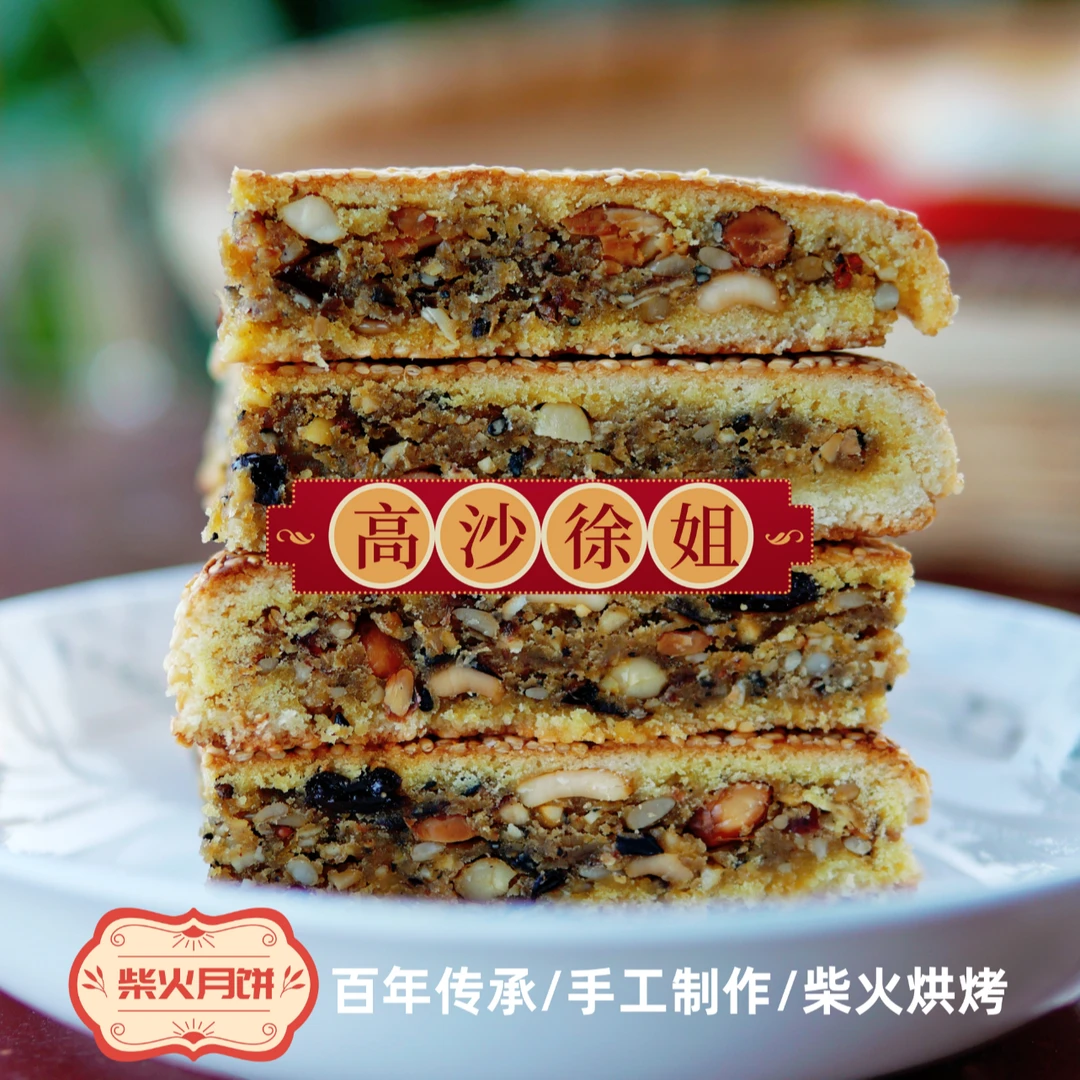 湖南手工柴火月饼手工月饼一斤一个