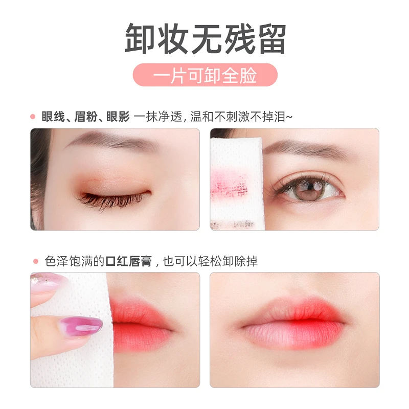 卸妆湿巾纸眼唇脸三合一深层清洁免洗温和不刺激不紧绷一次性便携