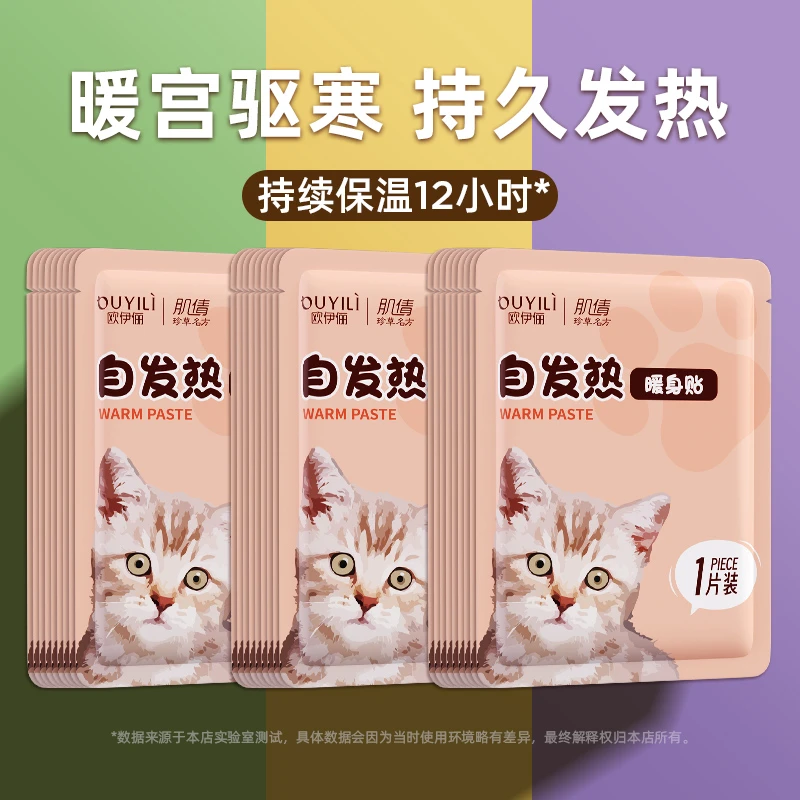 暖贴暖宝宝女暖宫热敷冬季防寒保暖身贴自发热暖腰暖腹暖宝贴家用
