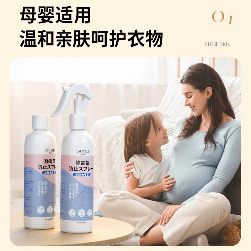 防静电喷雾衣物柔顺剂家用去异味持久留香去静电头发消除静电神器